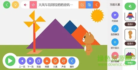 厦门绘玩编程 v3.9 安卓版 0