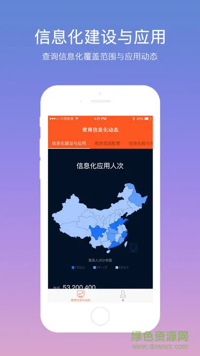 学乐云管理手机版 v2.6.16 安卓版 3