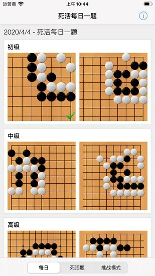 tsumego pro围棋死活题app v5.07 安卓版 0