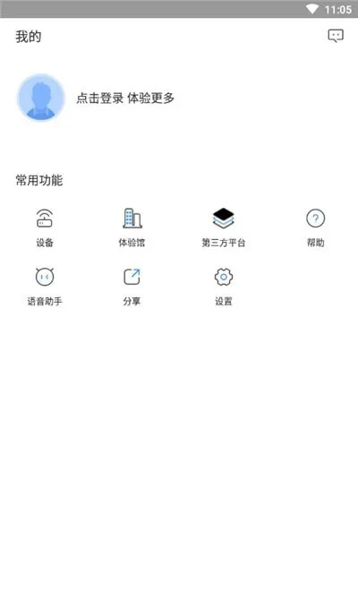 数联智能家居手机app下载 数联智能家居软件下载