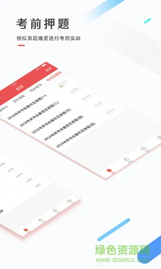 医考帮集训营 v2.4.8.3 安卓最新版 2