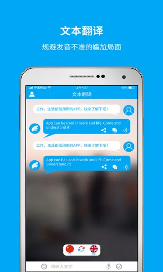 即时翻译官官方版 v3.1.8 安卓版 1