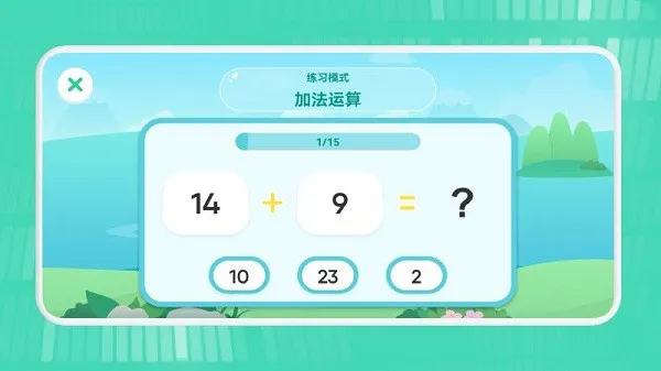 幼儿学数学软件 v1.1 免费安卓版 2
