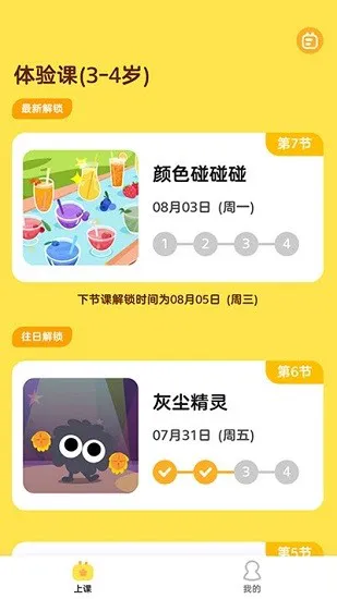 画啦啦美术ai课 v1.0.0 安卓版 2