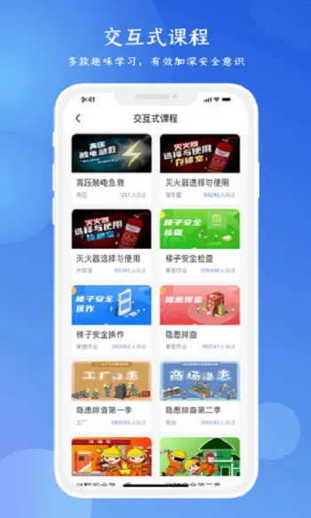 2023链工宝app安全培训 v3.5.0 安卓最新版 0