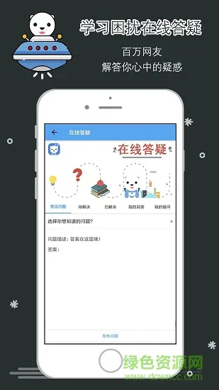 哇噻教育 v1.0 安卓版 3