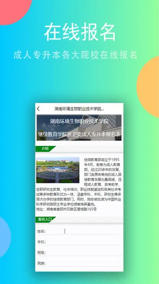 升文课堂最新版 v2.0.0 安卓版 1