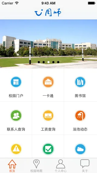 i周师客户端 v2.1.4 安卓最新版 3