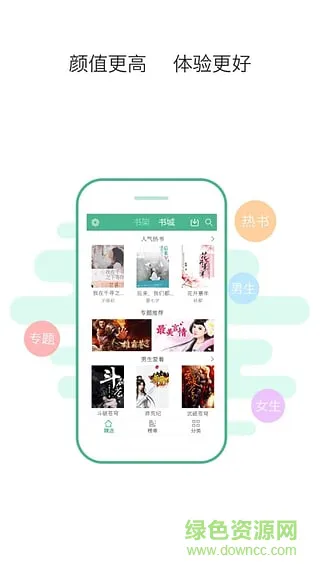 一起成长吧 v2.2.8 安卓版 0