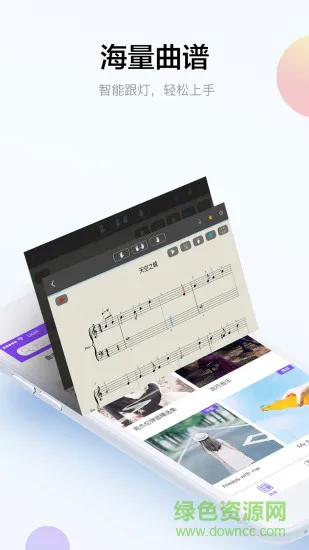 壹枱智能钢琴the one v5.8.1 安卓版 1