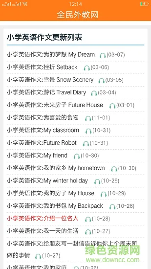 全民外教网 v1.0.1 安卓版 2
