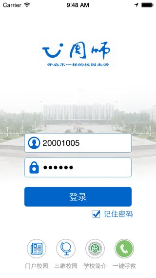 i周师客户端 v2.1.4 安卓最新版 1