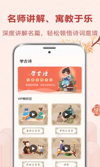 古诗词典读app v4.2.5 安卓版 2
