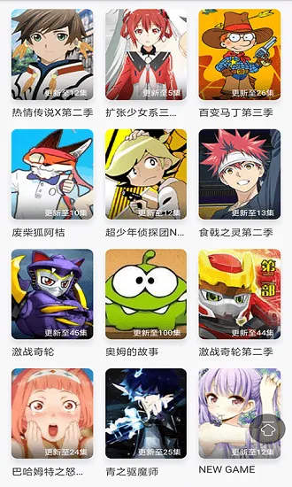 经典动画故事大全软件 v2.0 安卓版 2