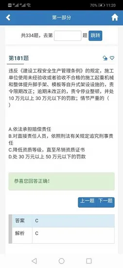 易考通 v0.0.2 安卓版 1