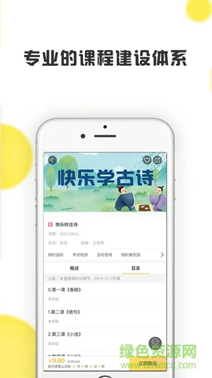 海星小博士