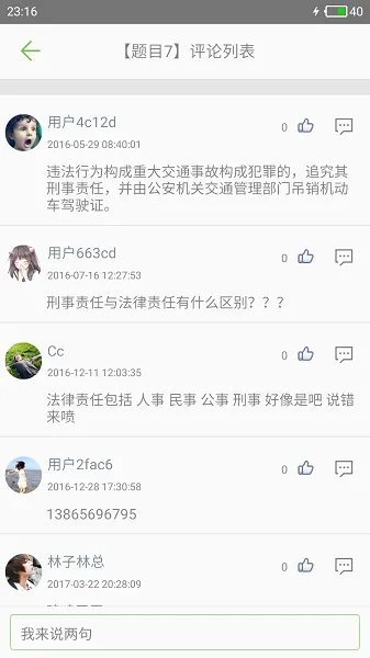 驾校驾考科目一2021 v3.5.5 安卓版 3