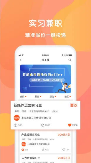 同学库(大学生服务) v3.0.3 安卓版 2
