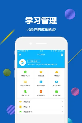 赶考状元平板电脑 v6.0.9 安卓版 2