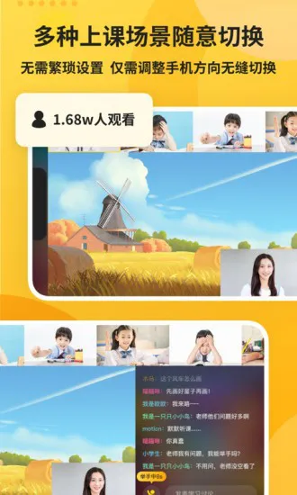 微赞知播手机版