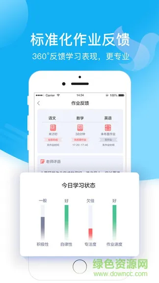小塾学伴老师版app v2.1.0 安卓版 0