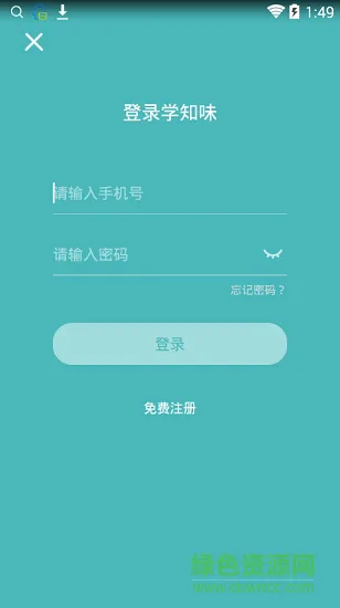 学知味教育app v1.0.1 官方安卓版 2