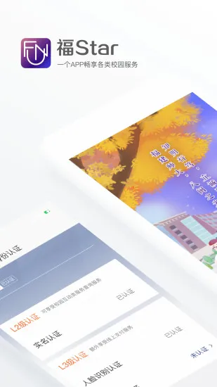 福star官方 v1.8.0 安卓版 2