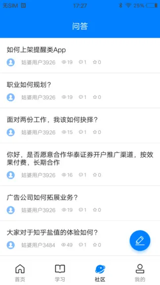 姑婆那些事儿 v3.3.0 安卓版 3
