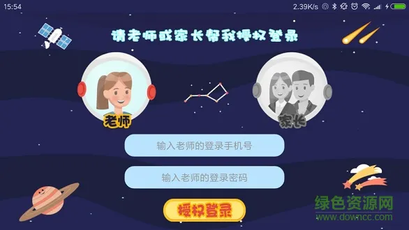 幼宝计划 v0.2.0 安卓版 2