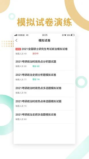 金饭碗教育 v2.0.0.7 安卓版 0