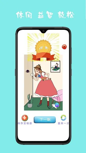 宝宝学贴图 v1.0 安卓版 3