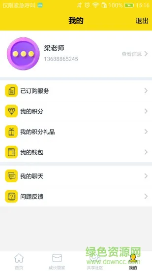 托父手机版 v1.3 安卓版 0