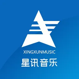 星迅音乐客户端