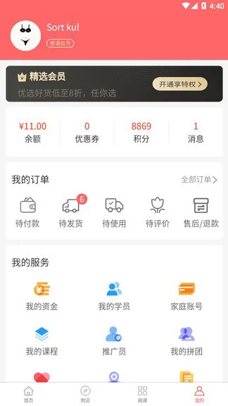 课查查2021 v1.0.1 安卓版 0