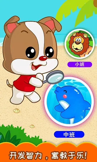 宝宝儿童来找茬app v2.95.224 安卓版 1