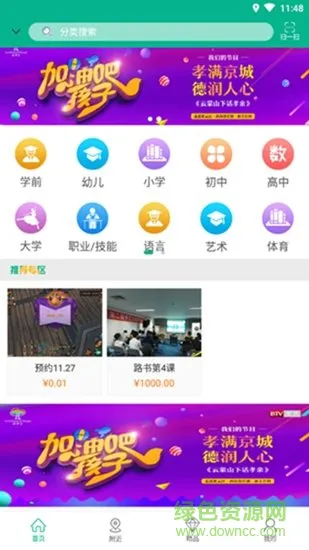 云学π v1.0 安卓版 0