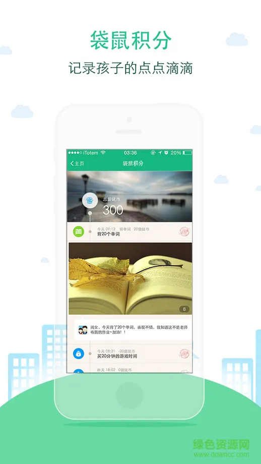 袋鼠家家长app v2.6.90513 安卓版 1