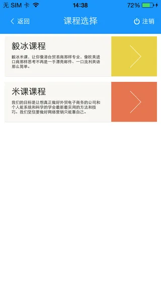 米课(职场技能培训) v1.4.0 安卓版 3