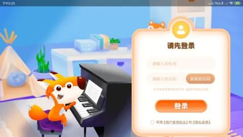多多练琴学生端 v1.0.7 安卓版 3