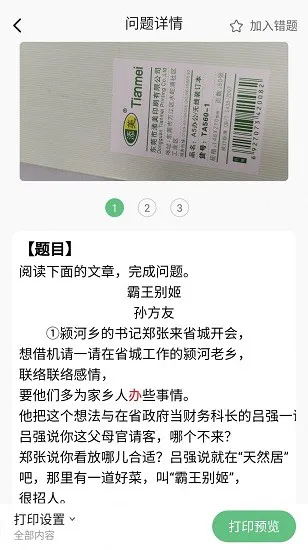 柚印app v3.0.0 安卓版 2