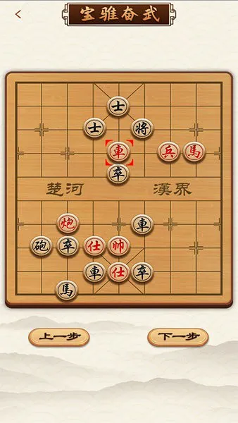 中国象棋精讲手机版 v1.0.1 安卓版 2
