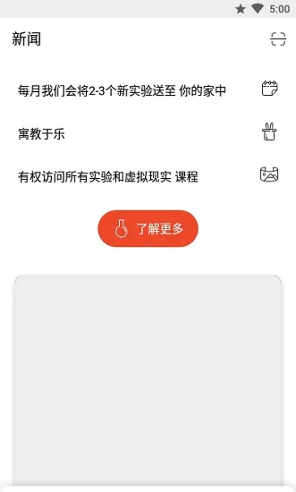 钔龙mel science官方版 v2.35.1 安卓版 0
