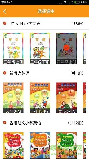 慧话宝app官方下载