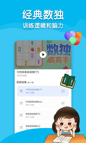 数智解谜app v1.0.0 安卓版 0