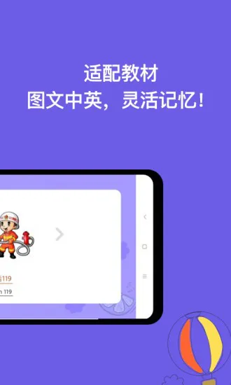 宝宝学认字免费软件 v2.0.4 安卓版 0