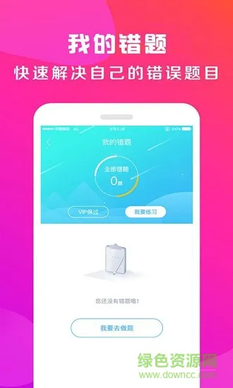 驾校百事通 v7.3.7 安卓版 2