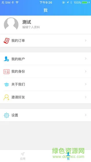微云教 v1.0.2 安卓版 0