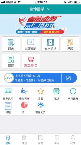 时珍助考之星软件h5在线版 v3.3 安卓版 0