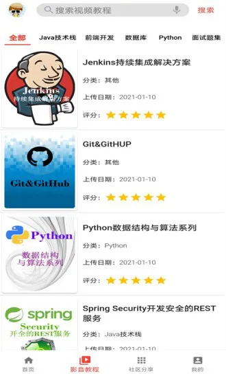 自学吧app官方 v1.2.0 安卓版 1
