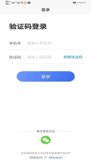 研考精灵官方版 v1.0.2 安卓版 3